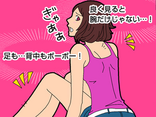 背中の産毛の処理方法なら 女性におすすめ